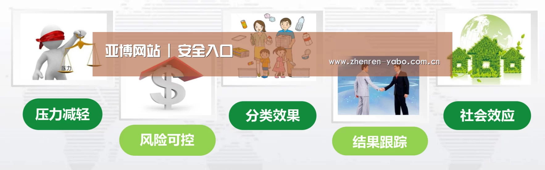 亚博网站公司