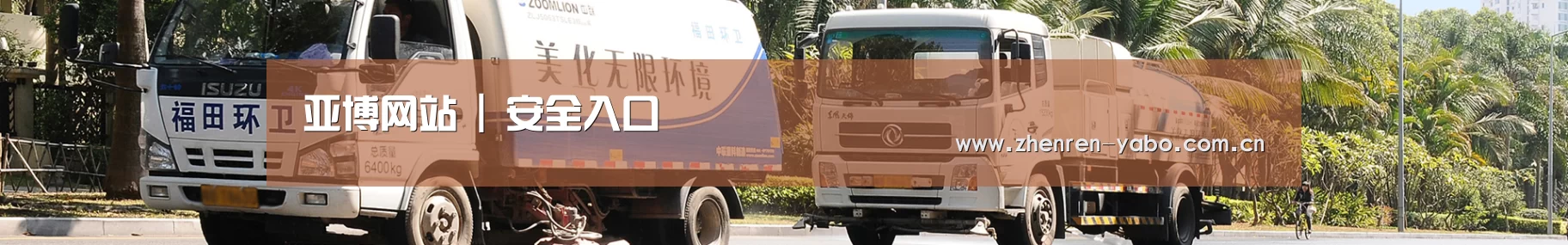 联系亚博网站