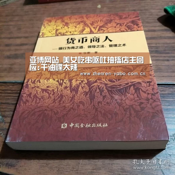 亚博网站_美女吃串呕吐抽搐店主回应:干油碟太辣(图1) 亚博app