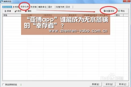 “亚博app”谁能成为无水蒸锅的“幸存者”?(图2) 亚博官网