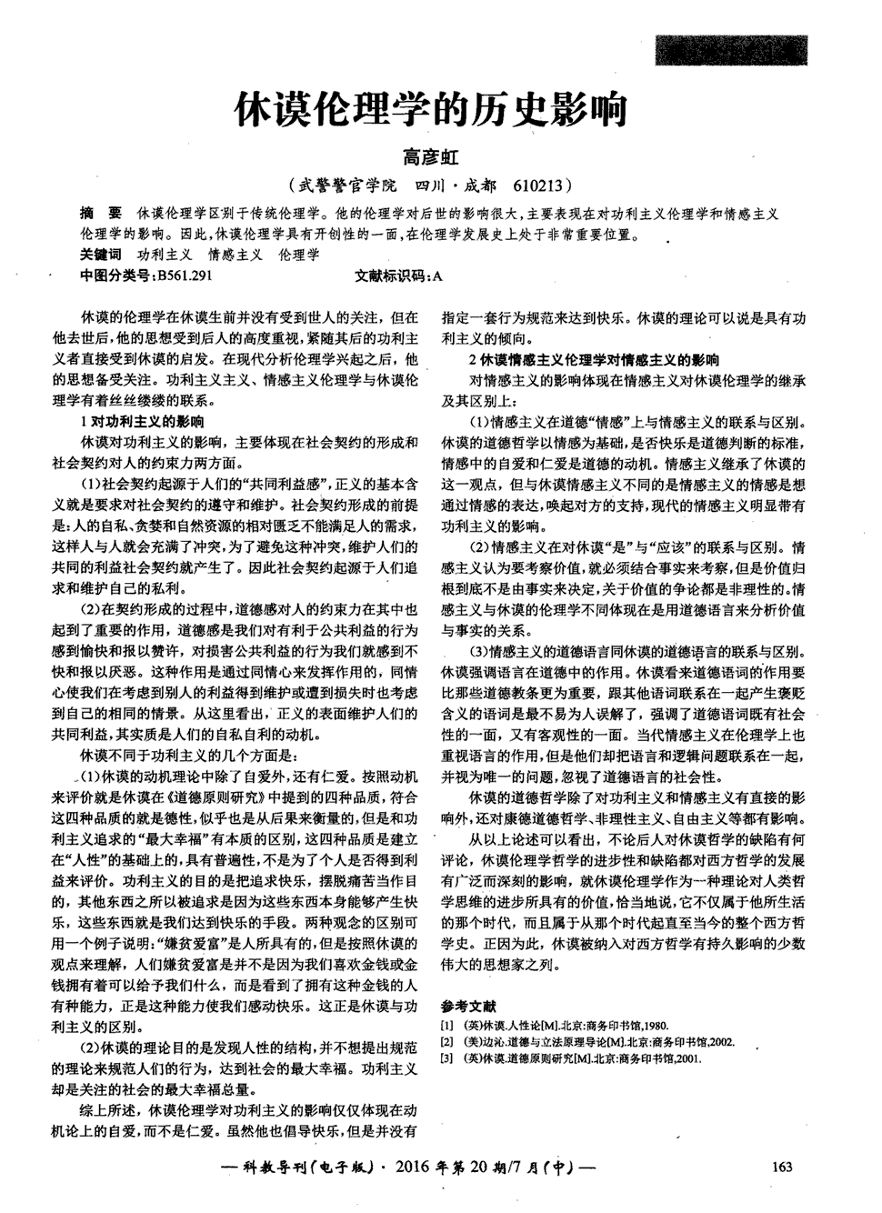 亚博平台|拼多多市值是如何超越京东的?(图1) 亚博网站